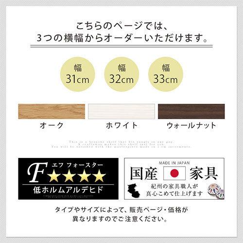 【完成品】 キッチンラック 幅31 幅32 幅33 扉付き 隙間収納 日本製 本棚 スリム 隙間ラック キッチン シェルフ 棚 調味料 スパイス ストッカー パントリー 本棚 キッチンラック 扉付き 日本製 スリム 隙間ラック シェルフ