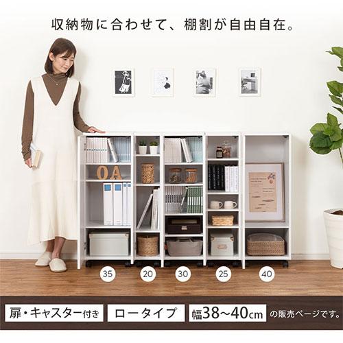 ぼん家具 【完成品】 キッチンラック 幅38 幅39 幅40 扉付き