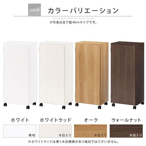 ぼん家具 【完成品】 キッチンラック 幅38 幅39 幅40 扉付き