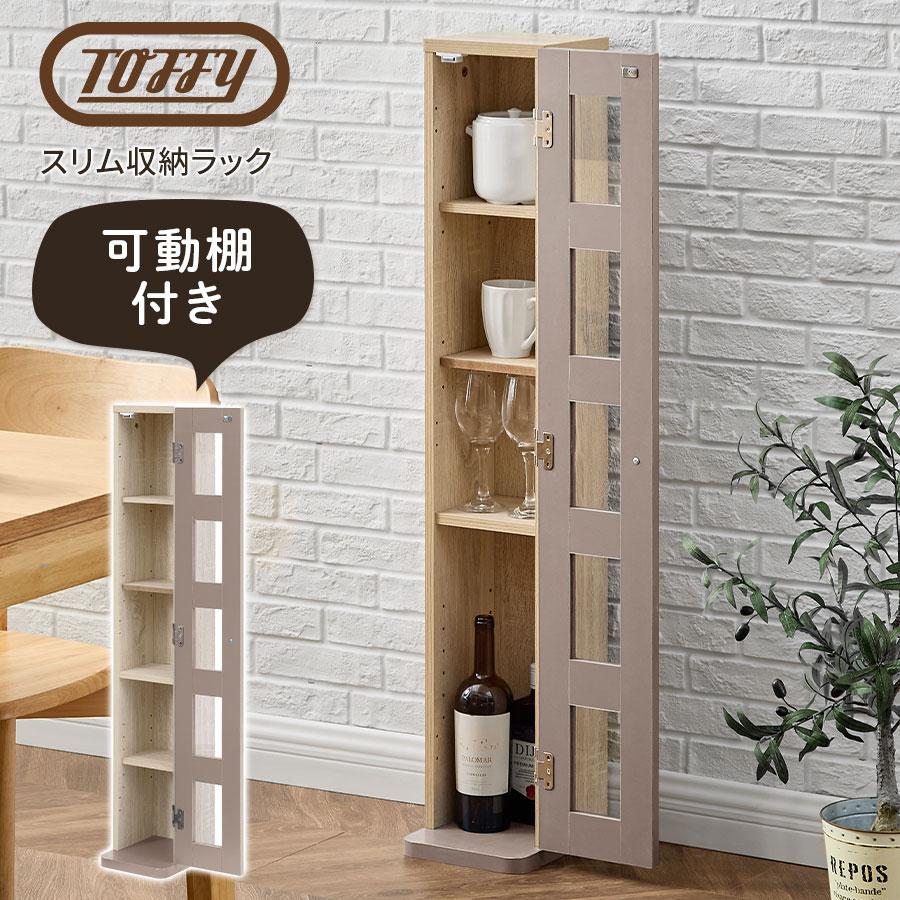 PUTUPUTU 【完成品】 Toffy トフィー キッチン収納 キッチンラック