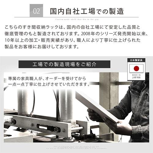 ぼん家具 【完成品】 オーダー家具 隙間収納 20cm 21cm 22cm 23cm 24cm