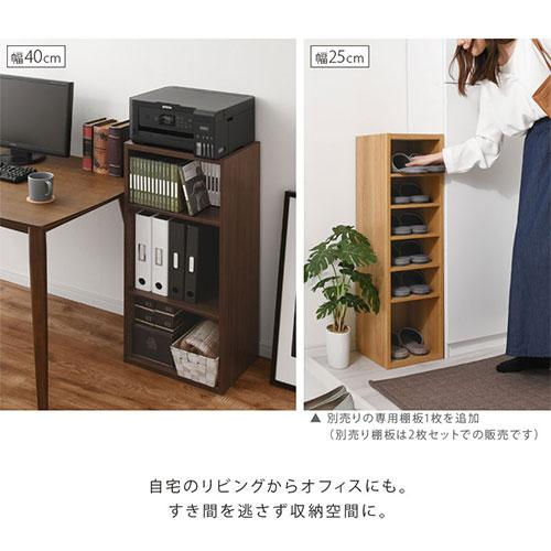 ぼん家具 【完成品】 オーダー家具 隙間収納 20cm 21cm 22cm 23cm 24cm