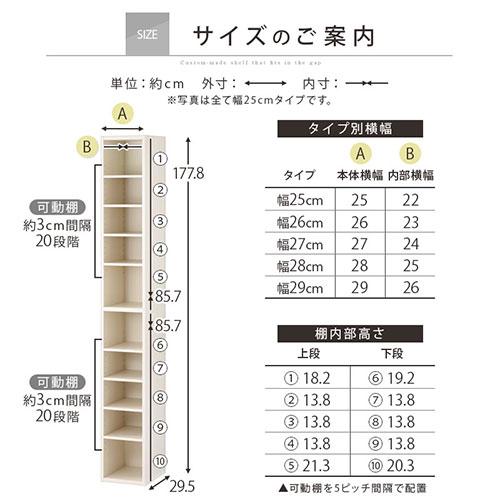 【完成品】 スリムラック 本棚 おしゃれ 大容量 スリム 省スペース a4対応 隙間収納 25cm 26cm 27cm 28cm 29cm｜charisma-bon｜16