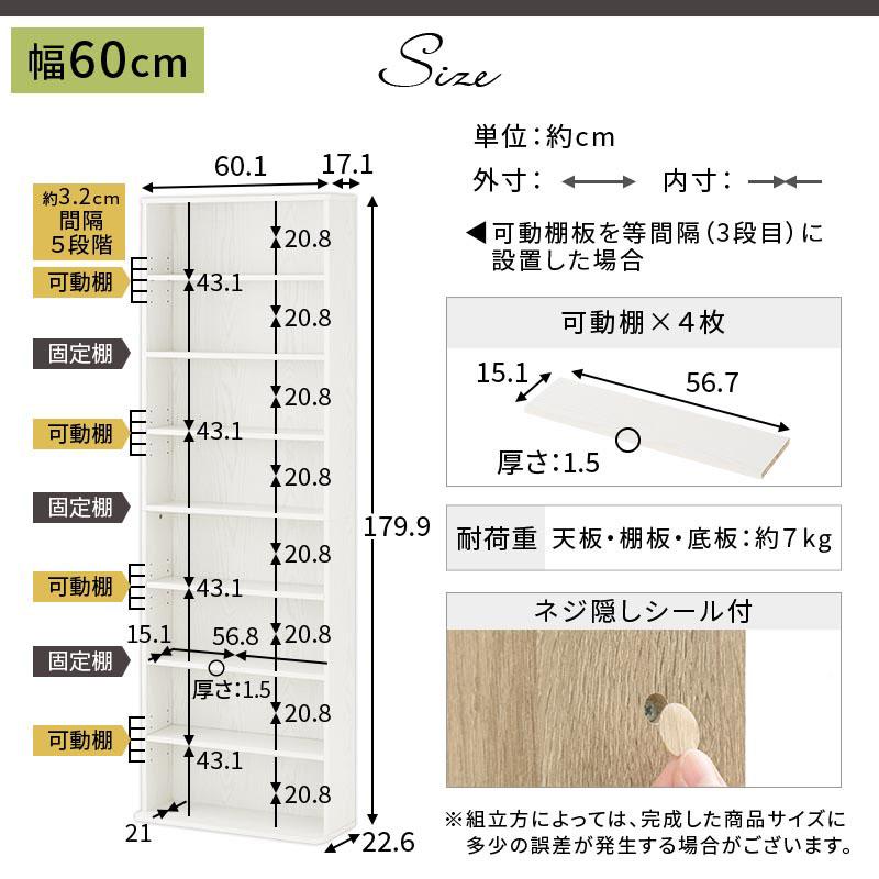 ぼん家具 【完成品】 カラーボックス 収納棚 幅60 高さ180 ハイタイプ