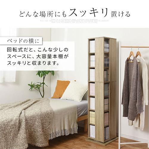 ぼん家具 【完成品】回転ラック 本棚 7段 コミック収納 大容量 収納