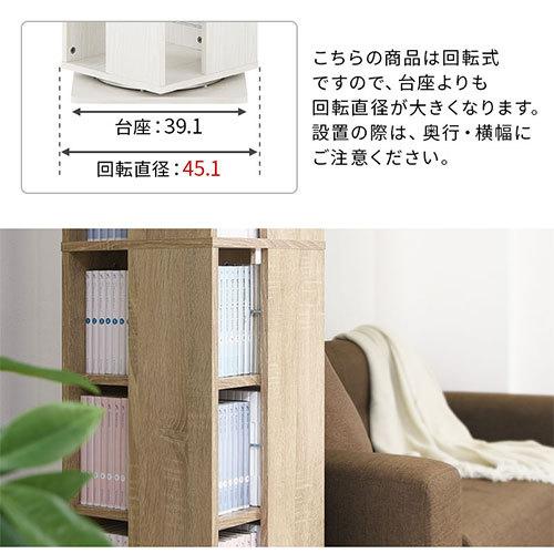 ぼん家具 【完成品】回転ラック 本棚 7段 コミック収納 大容量 収納