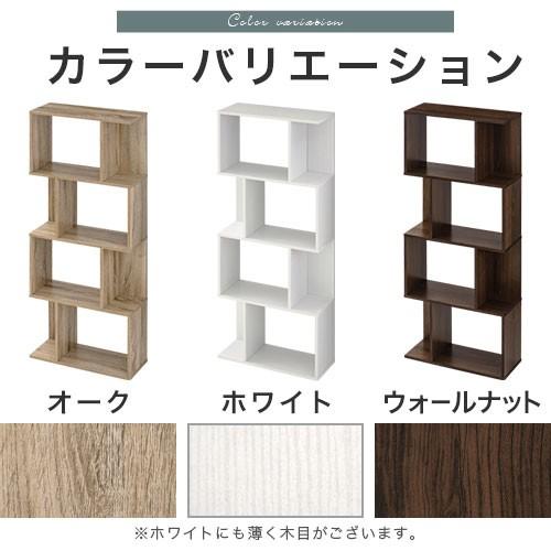 ぼん家具 【完成品】 本棚 おしゃれ 北欧 木製 収納棚 4段 収納 a4