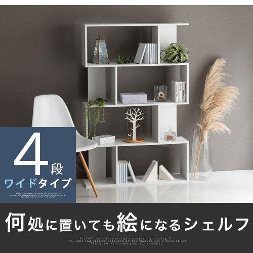 ぼん家具 【完成品】 本棚 おしゃれ 北欧 木製 収納棚 4段 収納 ぼん家具 【完成品】 本棚 おしゃれ 北欧 木製 収納棚 4段 収納