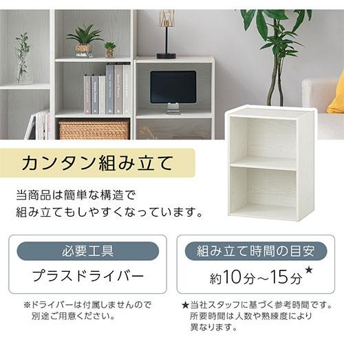 ぼん家具 【完成品】 2段ラック カラーボックス オープンラック ぼん家具 【完成品】 2段ラック カラーボックス オープンラック
