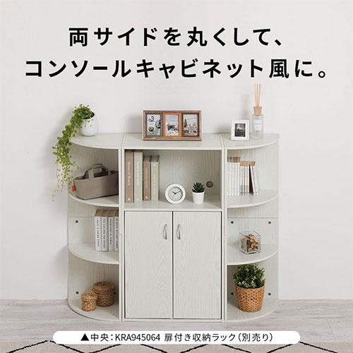 ぼん家具 【完成品】ランドセルラック おしゃれ 本棚 キッズラック