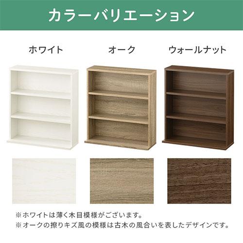 棚 ラック 木製 スリム 積み重ね可能 幅60cm 奥行17cm 奥行22cm 高さ67cm 高さ135cm 省スペース マンガ コミック 漫画 文庫本 収納 【ランダム】 ウッド おしゃれ
