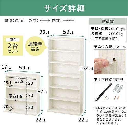 棚 ラック 木製 スリム 積み重ね可能 幅60cm 奥行17cm 奥行22cm 高さ67cm 高さ135cm 省スペース マンガ コミック 漫画 文庫本 収納 【ランダム】 ウッド おしゃれ