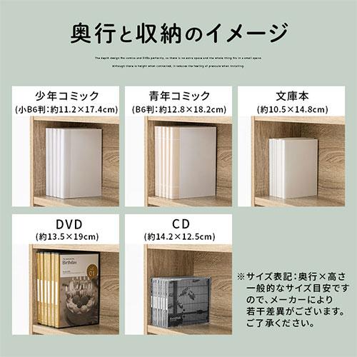 棚 ラック 木製 スリム 積み重ね可能 幅60cm 奥行17cm 奥行22cm 高さ67cm 高さ135cm 省スペース マンガ コミック 漫画 文庫本 収納 【ランダム】 ウッド おしゃれ