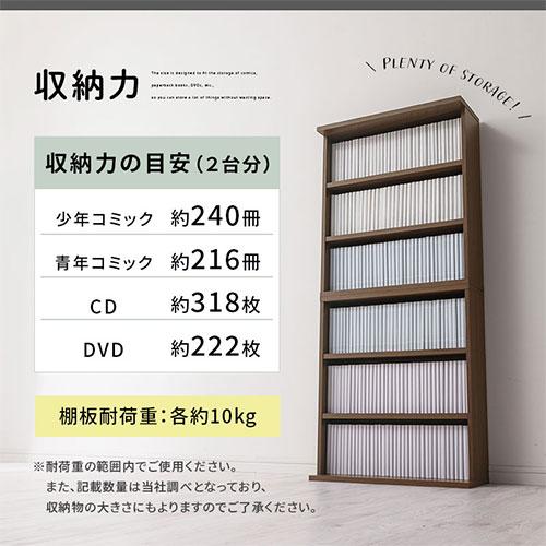 棚 ラック 木製 スリム 積み重ね可能 幅60cm 奥行17cm 奥行22cm 高さ67cm 高さ135cm 省スペース マンガ コミック 漫画 文庫本 収納 【ランダム】 ウッド おしゃれ
