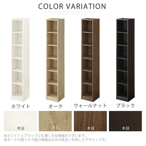 ぼん家具 【完成品】 カラーボックス 本棚 収納棚 スリム おしゃれ