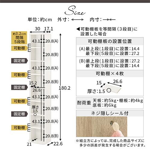 【完成品】 カラーボックス 収納棚 本棚 大容量 薄型 おしゃれ スリム cdラック シェルフ 木製 幅30 高さ180 ハイタイプ すき間 棚 漫画収納 可動棚 北欧 白 茶｜charisma-bon｜21