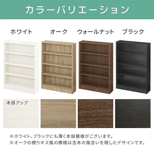 【完成品】 多目的ラック 本棚 収納 ラック 木製ラック マルチラック 白 黒 ウォールナット ホワイト ブラック ナチュラル おしゃれ 省スペース 隙間｜charisma-bon｜06