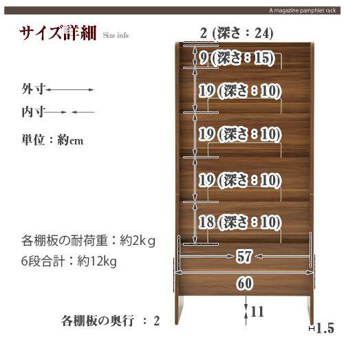 ぼん家具 【完成品】 パンフレットラック マガジンラック 木製 