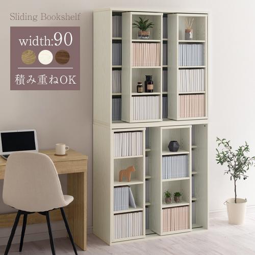 ぼん家具 【完成品設置付き】 スライド本棚 カラーボックス おしゃれ