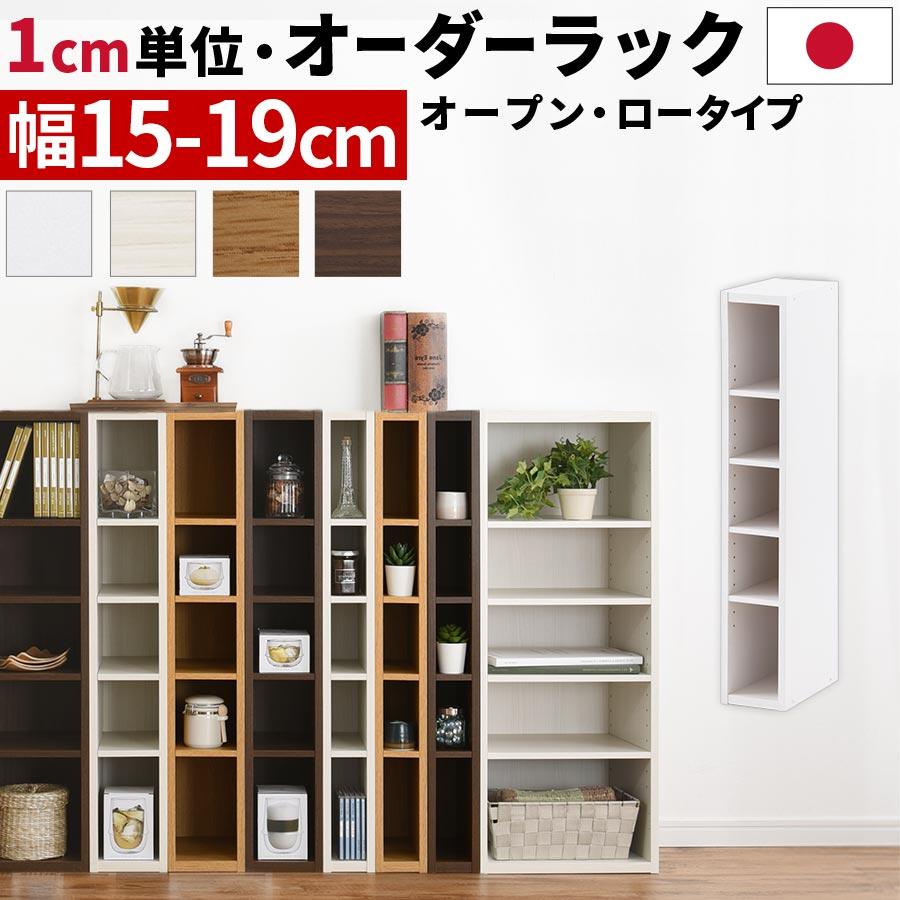 【新品・特注品】壁掛け対応！家具屋オーダー格子棚 2台セット（奥行16cmスリム） ぼん家具 【完成品設置付き】 オーダー家具 隙間収納 15cm 16cm 17cm