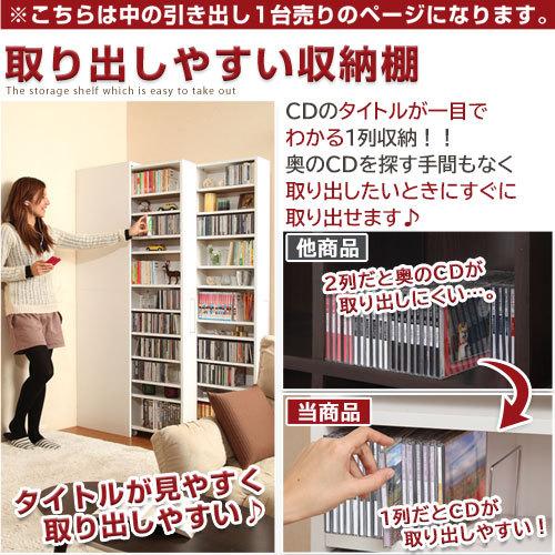 日本製 ぼん家具／木製スライド本棚 漫画 DVD 隙間 引き出し棚×2収納ボード