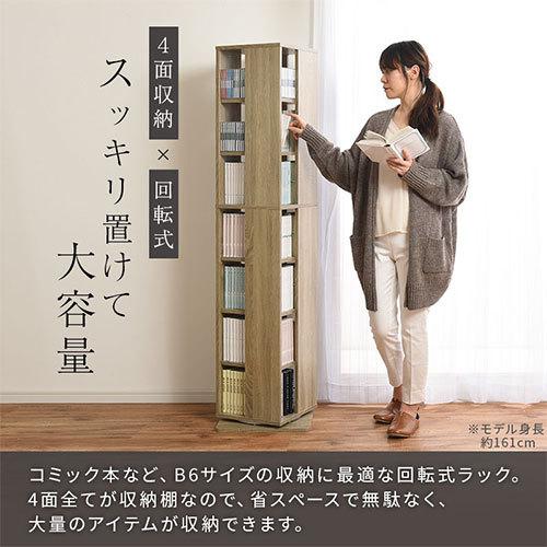 ぼん家具 【完成品設置付き】回転ラック 本棚 7段 コミック収納 ぼん家具 【完成品設置付き】回転ラック 本棚 7段 コミック収納