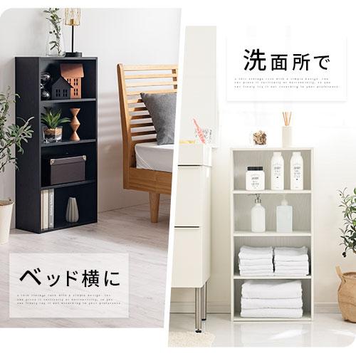 ぼん家具 【完成品設置付き】 カラーボックス 収納 4段 スリム 本棚
