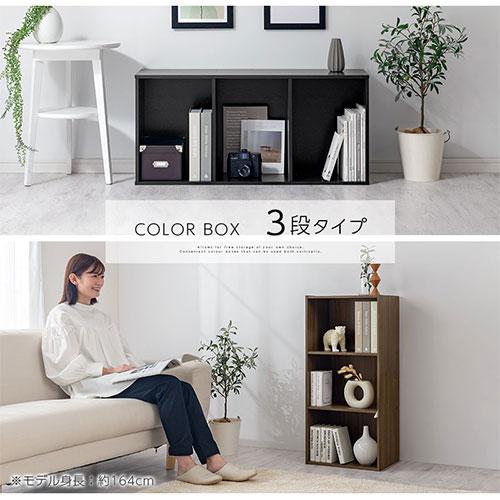 ぼん家具 【完成品設置付き】 本棚 カラーボックス 収納棚 a4 コミック