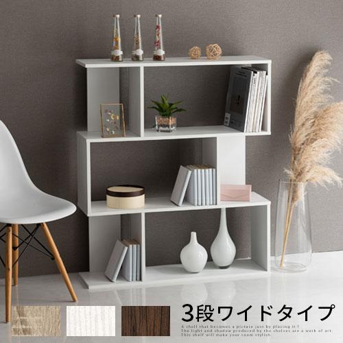 ぼん家具 【完成品設置付き】 本棚 おしゃれ 北欧 木製 収納棚 3段