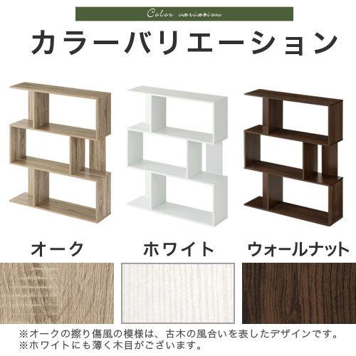 ぼん家具 【完成品設置付き】 本棚 おしゃれ 北欧 木製 収納棚 3段