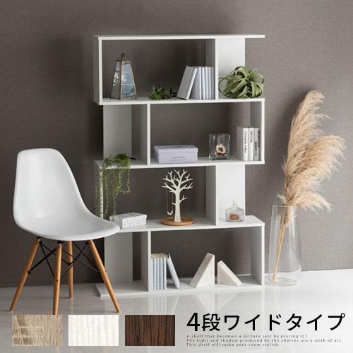 ぼん家具 【完成品設置付き】 本棚 おしゃれ 北欧 木製 収納棚 4段