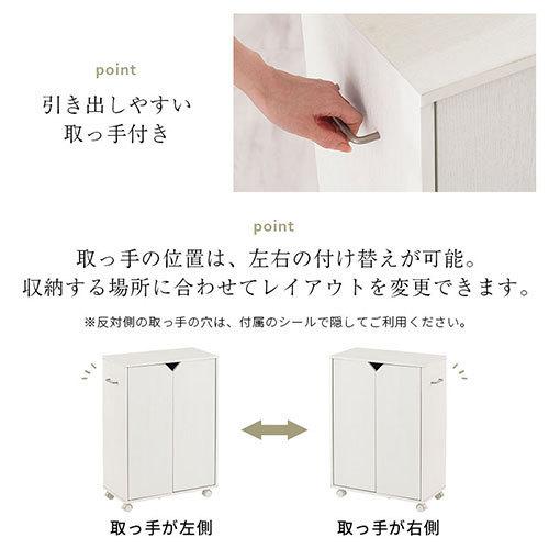 ぼん家具 【完成品設置付き】 キッチンワゴン サイドワゴン 扉付き