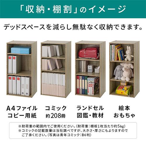 ホワイト 5段本棚 3/12まで掲載 ぼん家具 【完成品設置付き】 カラーボックス3段 本棚 棚可動 A4 3段