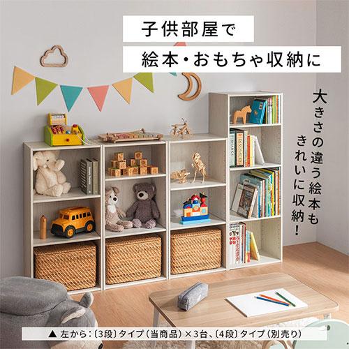 カラーボックス3段 4個セット 可動棚 絵本ラック ナチュラル本棚オシャレ ぼん家具 【完成品設置付き】 カラーボックス3段 本棚 棚可動 A4 3段