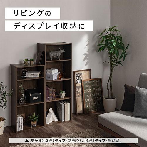 ぼん家具 【完成品設置付き】本棚 カラーボックス4段 棚可動 A4 4段