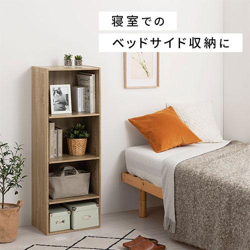 ぼん家具 【完成品設置付き】本棚 カラーボックス4段 棚可動 A4 4段