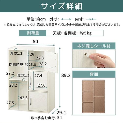 【完成品設置付き】 本棚 大容量 A4 収納 棚 ラック 扉付き 2段ボックス 3段ボックス おしゃれ 幅60 ディスプレイラック 木製 リビング収納 奥深 コンパクトの画像