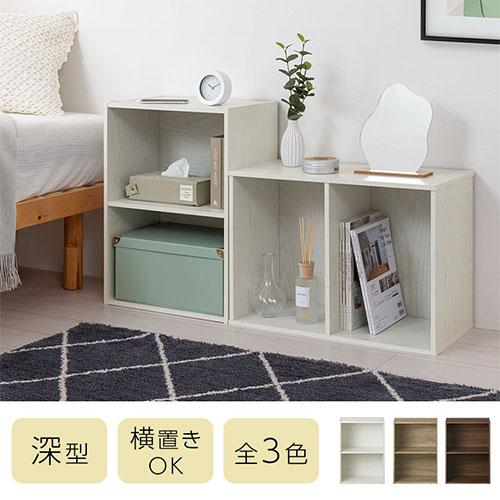 ぼん家具 【完成品設置付き】 2段ラック カラーボックス ぼん家具 【完成品設置付き】 2段ラック カラーボックス