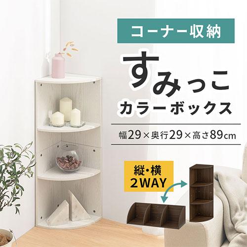 ぼん家具 【完成品設置付き】ランドセルラック おしゃれ 本棚 キッズ