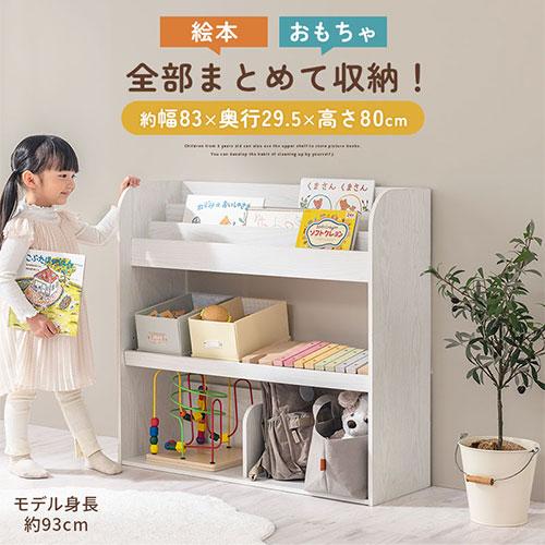 ぼん家具 【完成品設置付き】 おもちゃ箱 収納 約 幅85 奥行30 高さ