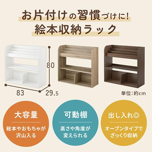 ぼん家具 【完成品設置付き】 おもちゃ箱 収納 約 幅85 奥行30 高さ