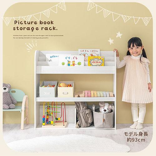 ぼん家具 【完成品設置付き】 おもちゃ箱 収納 約 幅85 奥行30 高さ