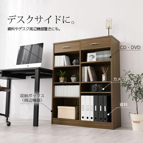 ぼん家具 【完成品設置付き】 木製ラック 引き出し 収納 木製 4 ぼん家具 【完成品設置付き】 木製ラック 引き出し 収納 木製 4