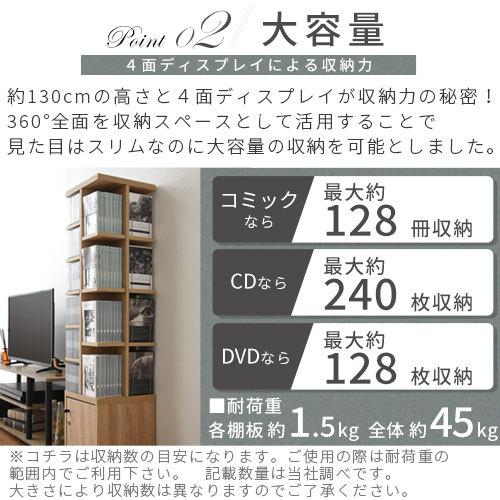 【完成品設置付き】本棚 回転式本棚 キャスター付き オープンラック 木製 CDラック DVDラック 大容量 鍵付き 扉付き おしゃれ 収納 ディスプレイラック 可動棚の画像