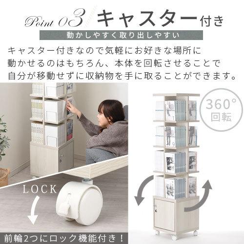 【完成品設置付き】本棚 回転式本棚 キャスター付き オープンラック 木製 CDラック DVDラック 大容量 鍵付き 扉付き おしゃれ 収納 ディスプレイラック 可動棚の画像