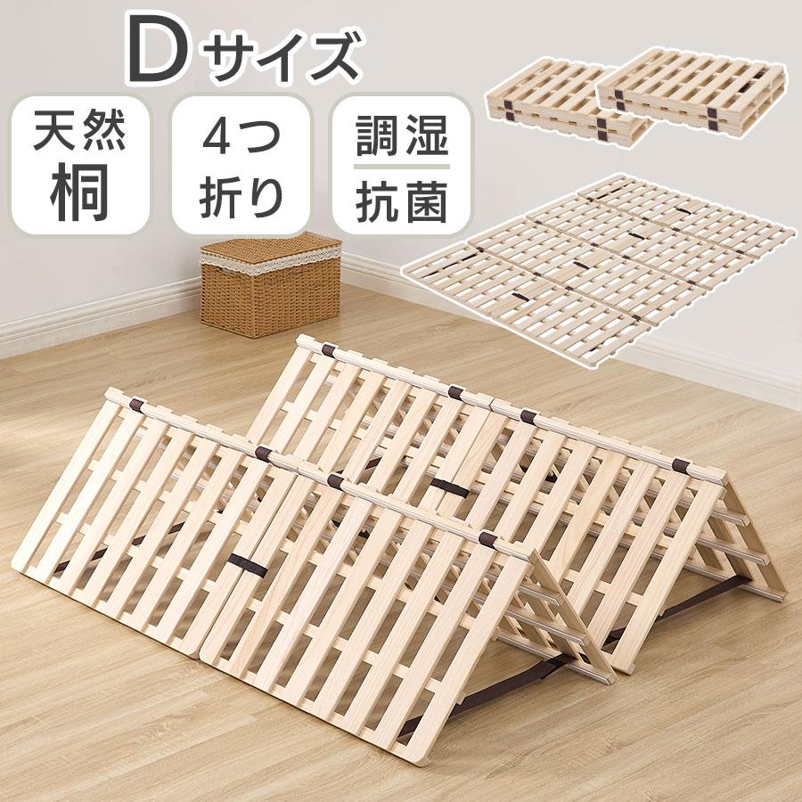 ぼん家具 折りたたみベッド すのこベッド 4つ折り すのこマット
