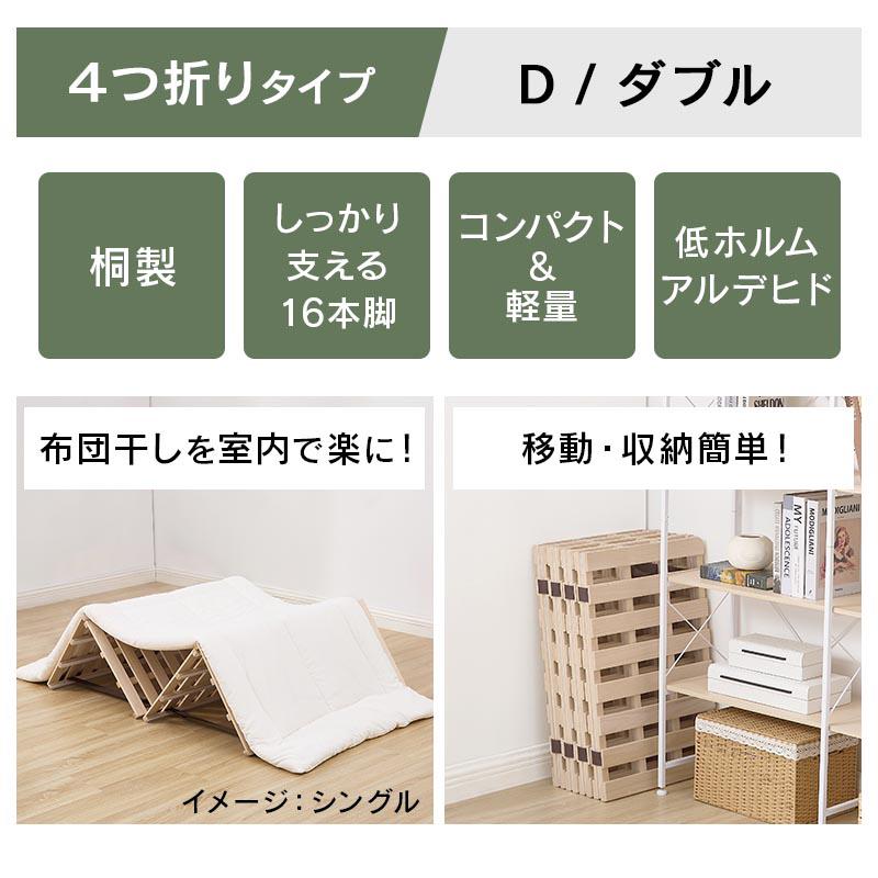 ぼん家具 折りたたみベッド すのこベッド 4つ折り すのこマット