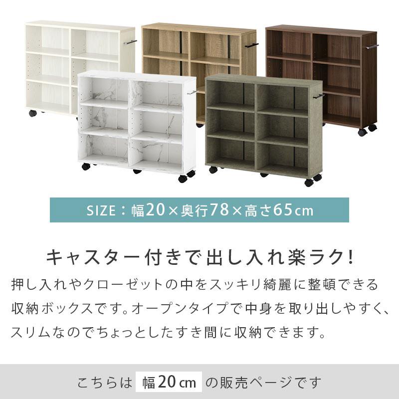 ぼん家具 【完成品】 押入れ収納 収納ラック 幅20cm 押し入れラック 棚