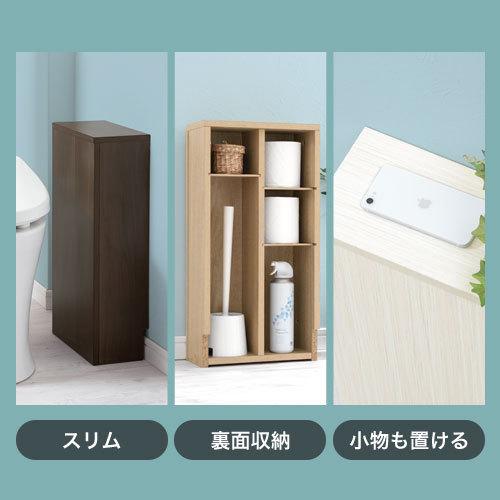 ぼん家具 【完成品】 トイレラック 木製 掃除用具入れ 隙間収納 薄型