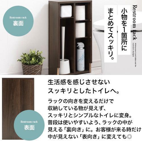 ぼん家具 【完成品】 トイレラック 木製 掃除用具入れ 隙間収納 薄型